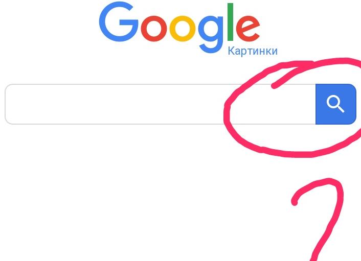 Как сделать поиск по картинкам?