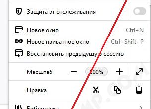 Как очистить кэш в Mozilla Firefox