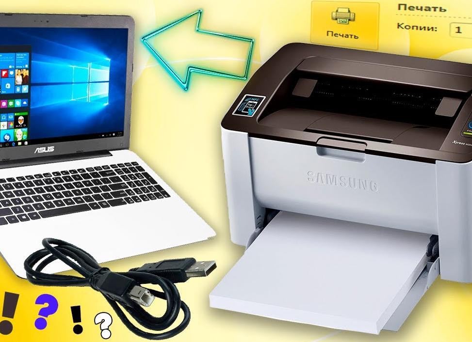 Подключение принтера к ноутбуку