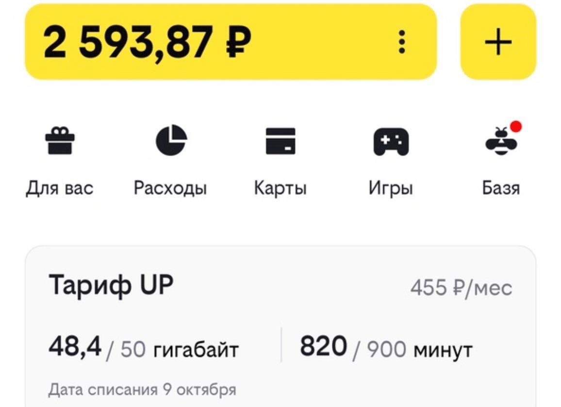 Как перевести деньги с билайна на билайн